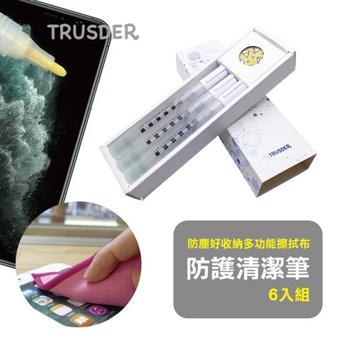 [TRUSDER] 防護清潔筆六入組