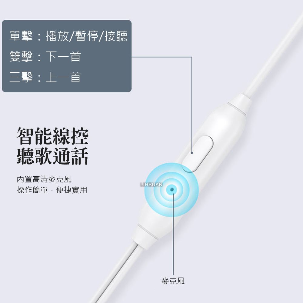 TOTU 3.5mm耳機線控通話聽歌高清麥克風 EP-2系列 1.2M 拓途 黑色