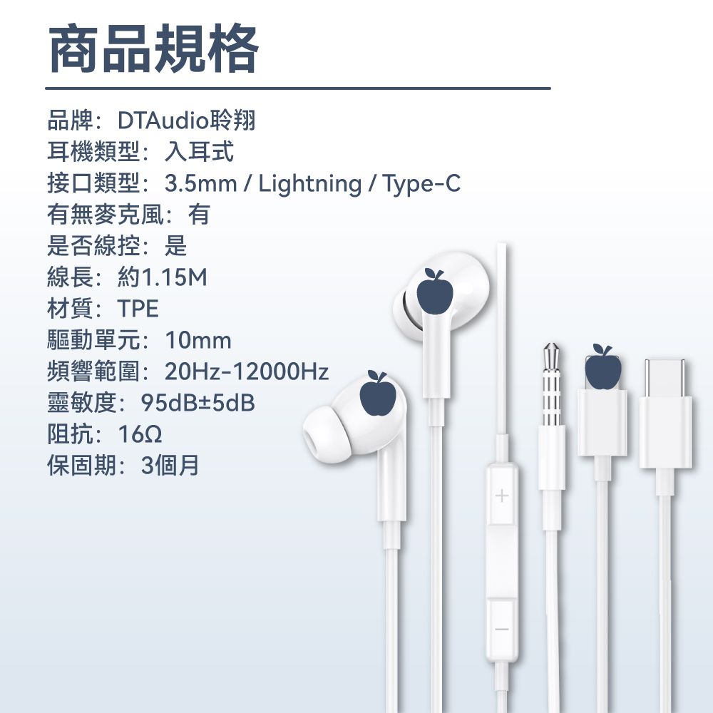  iPhone 7 三代線控耳機 Lightning iPhone 安卓 適用耳機 線控 麥克風 通話耳機 充電孔連結