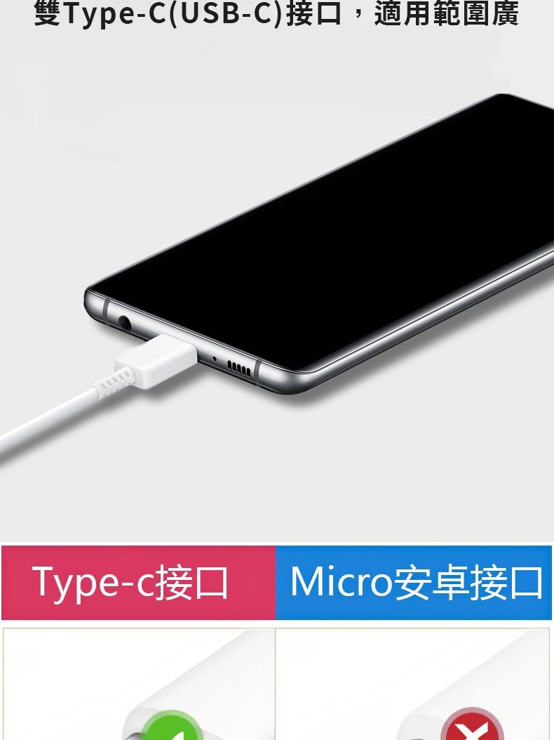 雙Type-C(USB-C接口,適用範圍廣)Type-c接口Micro安卓接口