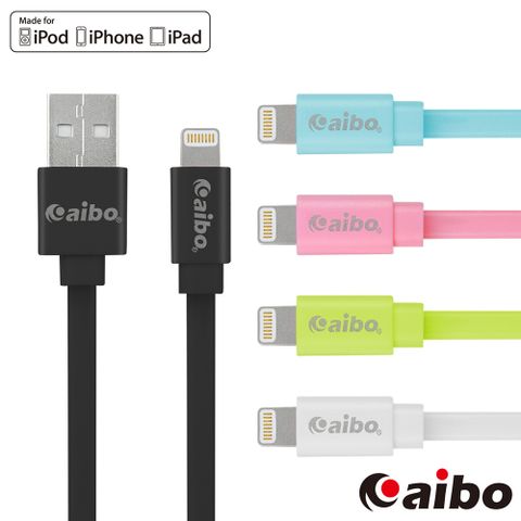 aibo MFi原廠認證 Apple Lightning 8pin  傳輸充電扁線(1M)