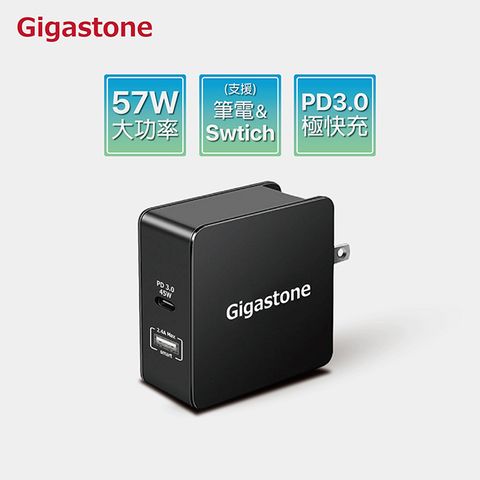 (兩入組) Gigastone PD-6570B USB Type-C PD3.0急速快充充電器★五大安全防護機制，安全充電首選!!★