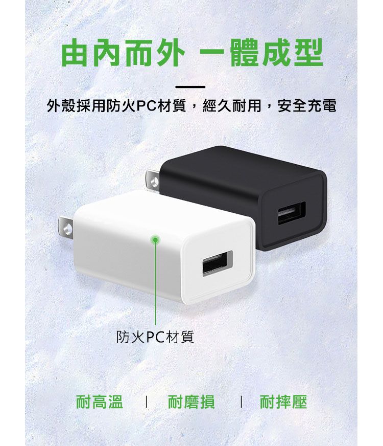 內而外 成型外殼採用防火PC材質,經久耐用,安全充電防火PC材質耐高溫耐磨損 耐摔壓