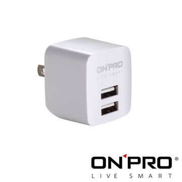 2.4A急速充電ONPRO UC-2P01 雙USB輸出電源供應器/充電器(5V/2.4A)【冰晶白】
