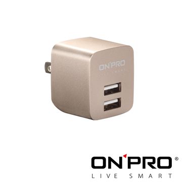 金屬色限定版ONPRO UC-2P01 雙USB輸出電源供應器/充電器(5V/2.4A)【典雅金】