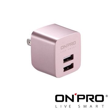 金屬色限定版ONPRO UC-2P01 雙USB輸出電源供應器/充電器(5V/2.4A)【玫瑰金】