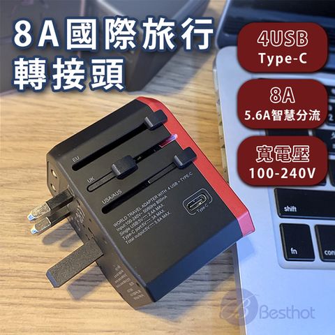 Besthot 8A國際多國旅行轉接頭 轉換插頭 全球通用 玫瑰金 4USB+TYPE-C接口