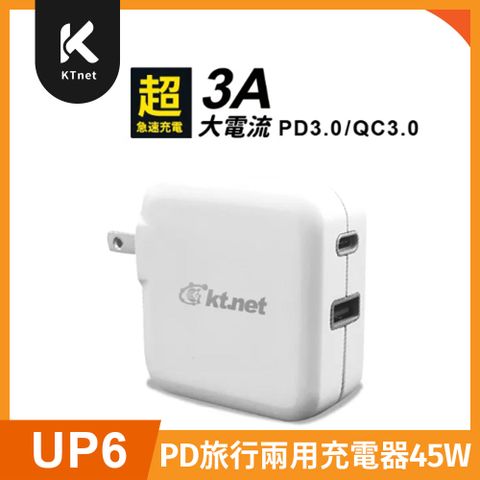 UP6 PD旅行兩用充電器 TYPEC+QC3.0 45W