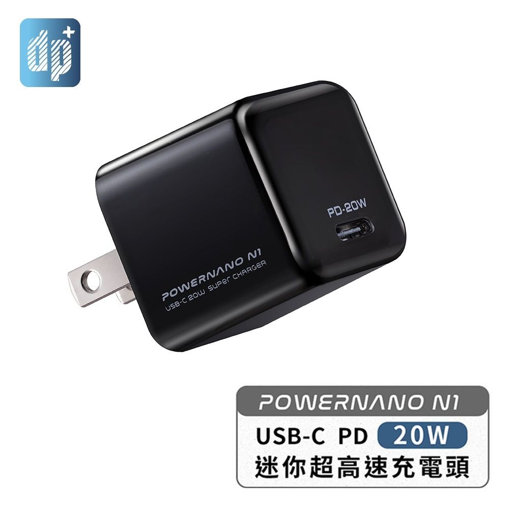 DP+ USB-C PD 20W 急速充電器-黑- PChome 24h購物