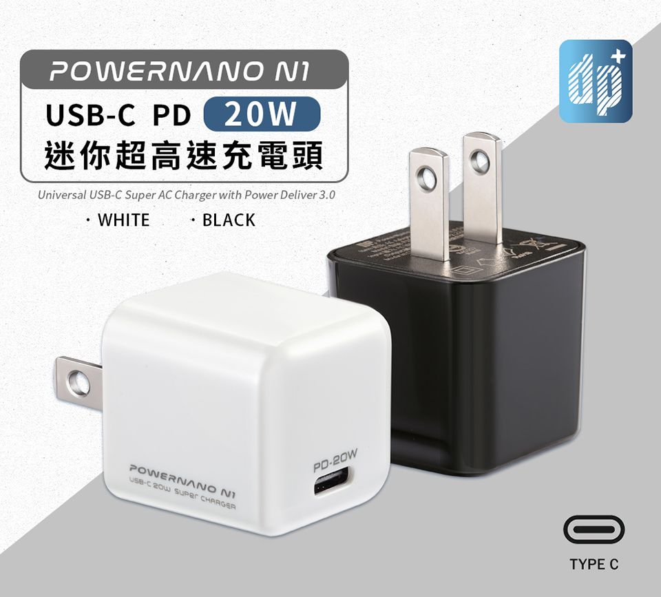 DP+ USB-C PD 20W 急速充電器-黑- PChome 24h購物