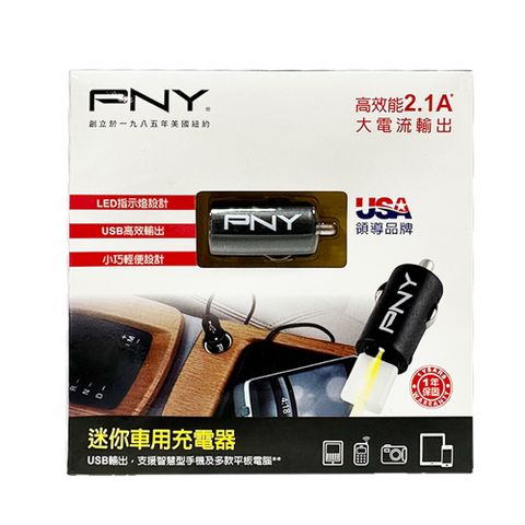 PNY 必恩威 PNY迷你車用充電器