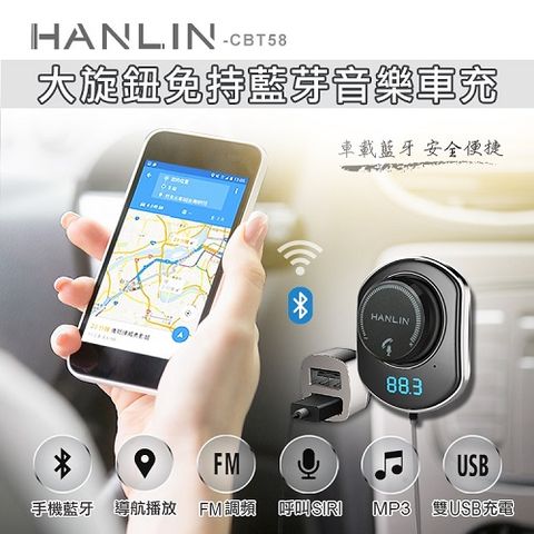 HANLIN 支援蘋果手機SIRI語音功能