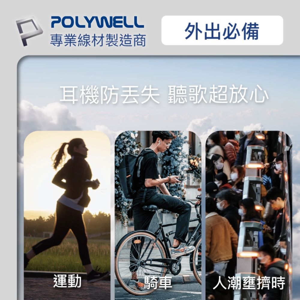 POLYWELL 寶利威爾 Airpods 磁吸防丟繩 黑色