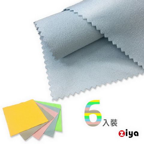 ZIYA 智雅科技 超細纖維擦拭布 仿麂皮面料 12X12cm 二組6入(顏色隨機)