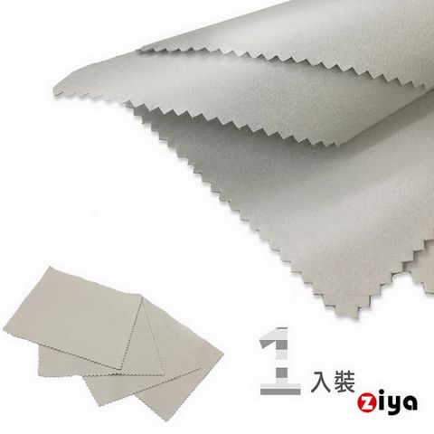 ZIYA 智雅科技 超細纖維擦拭布 雙面絨面料 24X24cm一入(顏色隨機)