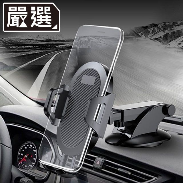   車用伸縮桿手機支架/擋風玻璃支架/出風口+吸盤兩用支架