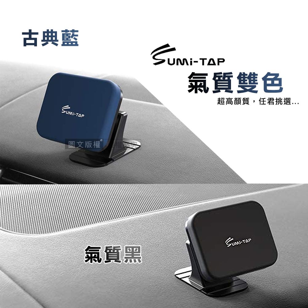 古典藍-TAP圖文版權UMi-TAP氣質雙色超高顏質,任君挑選氣質黑-TAP