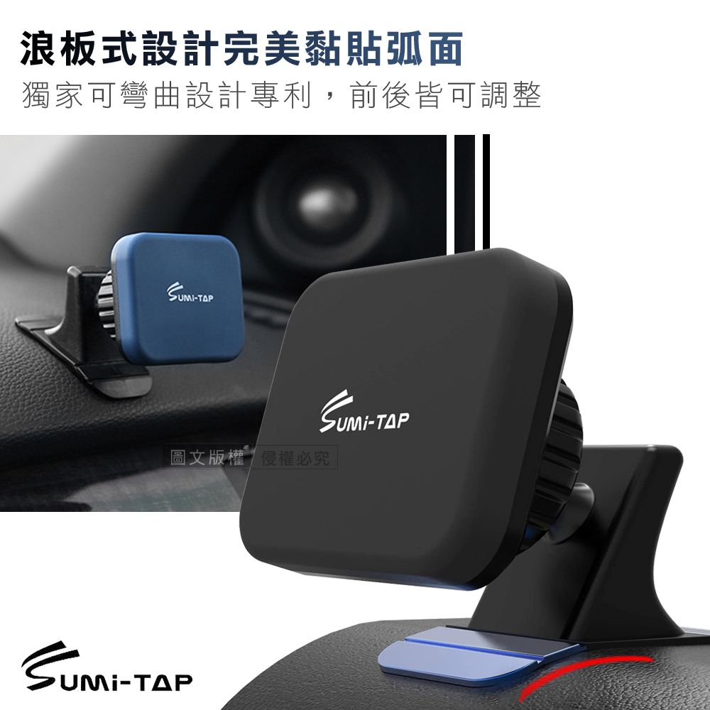 浪板式設計完美黏貼弧面獨家可彎曲設計專利,前後皆可調整-AP圖文版權侵權必究-TAP-TUMi-TAP