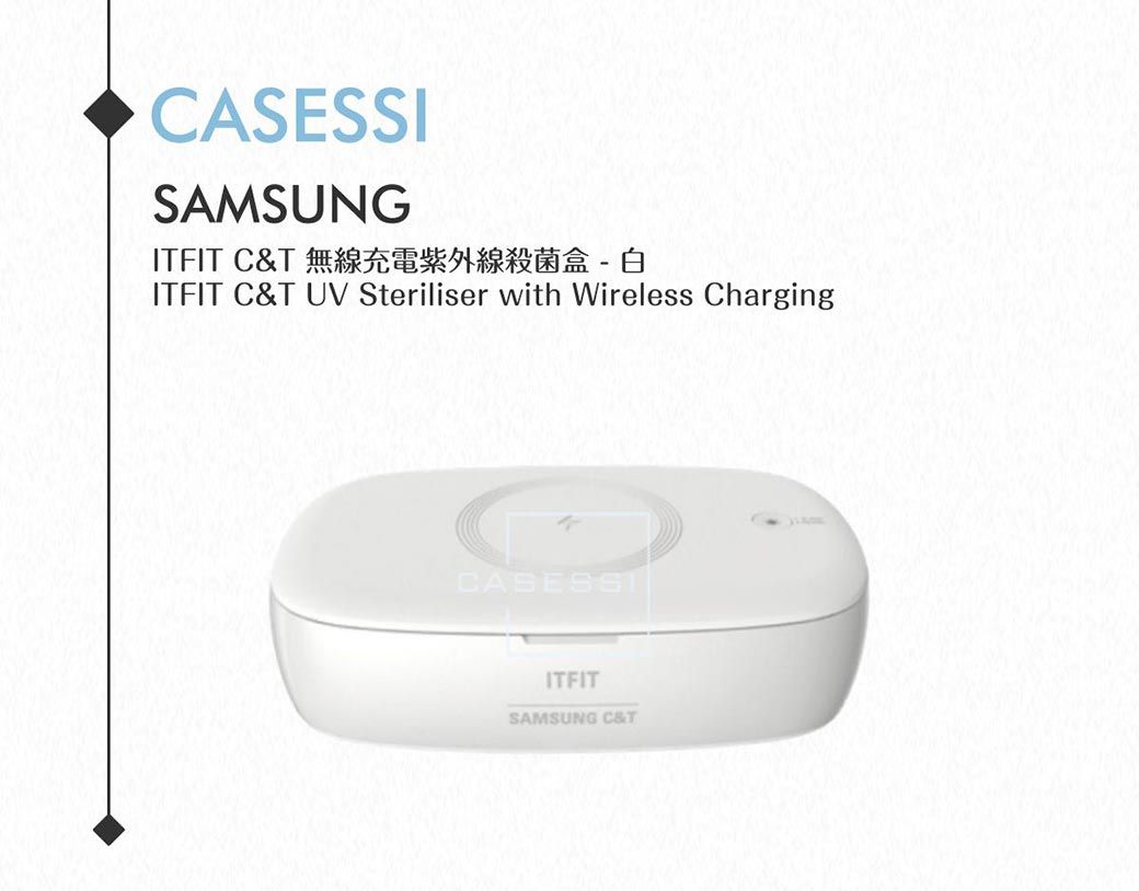 SAMSUNGITFIT C&T 無線充電紫外線殺菌 - 白ITFIT C&T UV Steriliser with Wireless ChargingCASESSIITFITSAMSUNG C&T