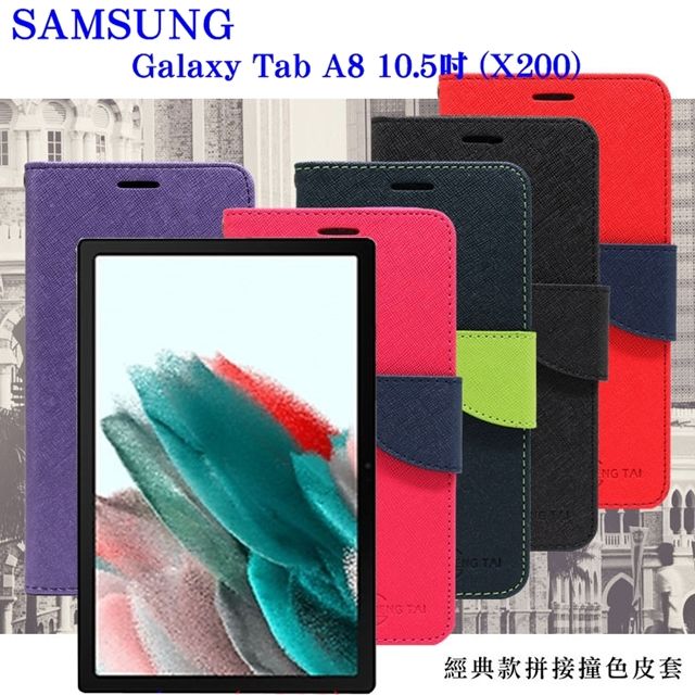 Samsung 三星 For  Galaxy Tab A8 10.5吋 (X200)