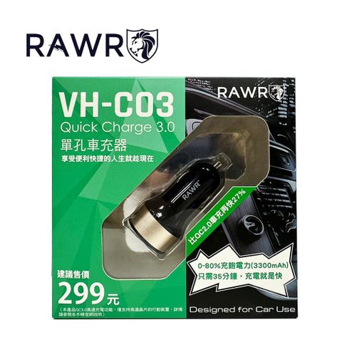 RAWR 【RAWR】QC3.0 單孔車用充電器VH-C03