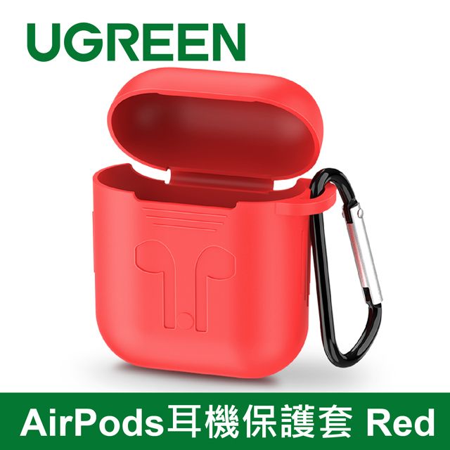 UGREEN 綠聯  AirPods耳機保護套 Red  抗壓防摔防水 矽膠套/防丟掛勾兩件套