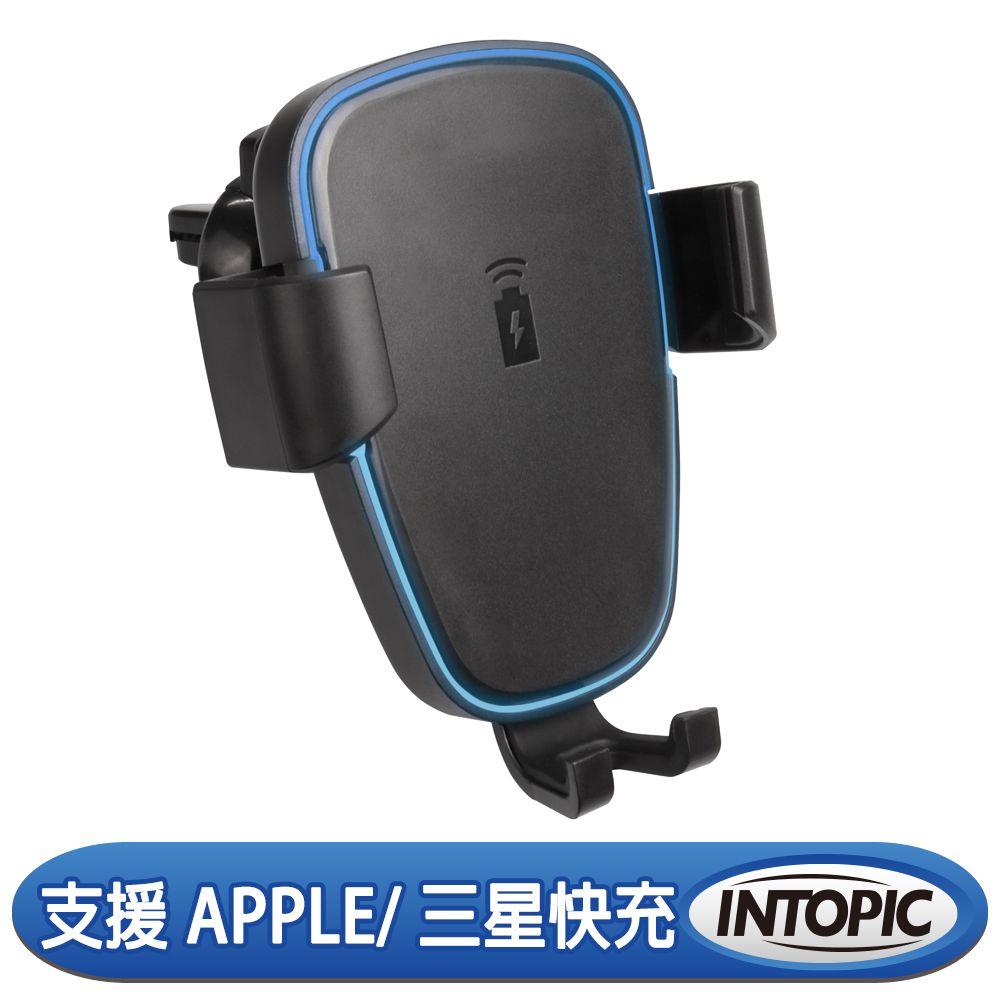 INTOPIC 廣鼎   車用無線快充支架(WCP-16)