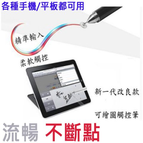 二代圓盤彈簧型 高精準度電容觸控筆 平板手寫筆 枚紅