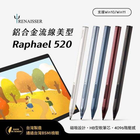 通過BSMI安全檢驗瑞納瑟可支援微軟Surface磁吸觸控筆-Raphael 520-5色-台灣製(4096階壓感)