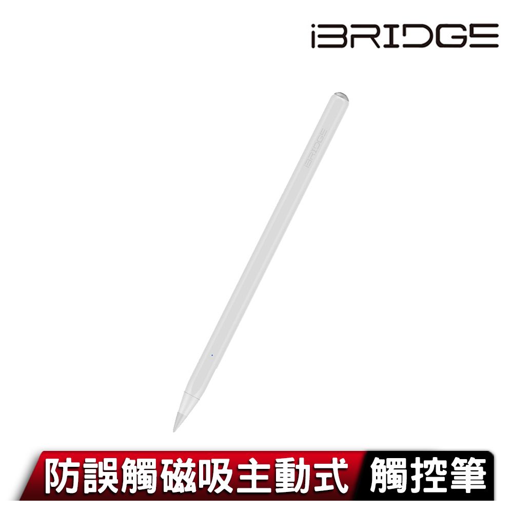 iBridge  防誤觸磁吸主動式觸控筆-陶瓷白