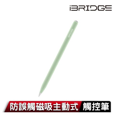 iBridge 防誤觸磁吸主動式觸控筆-湖水綠