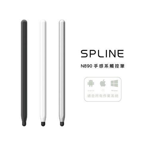 SPLINE N890 手感系觸控筆(黑)