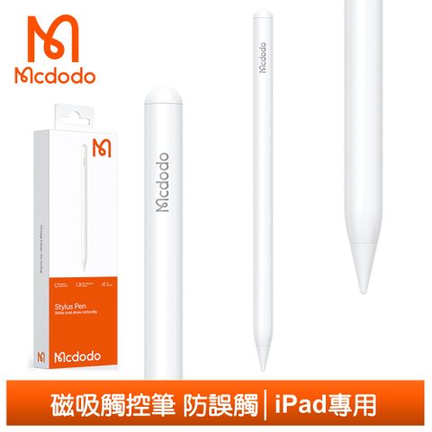 磁力吸附/電量指示/智能斷電/防誤觸【Mcdodo】iPad專用 磁吸觸控筆 防誤觸更換筆頭LED顯示智能斷電 麥多多