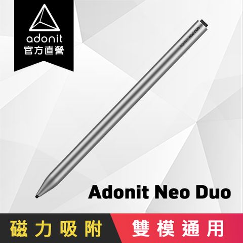 Adonit 【 煥德】Neo Duo 全新磁吸雙模萬用觸控筆 - 消光銀