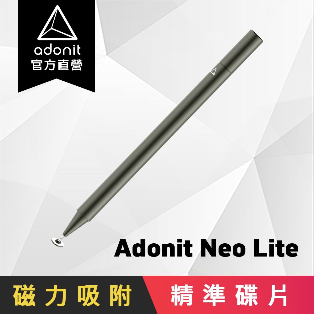 Adonit 【 煥德】Neo Lite - 全新磁吸碟片觸控筆 石墨色