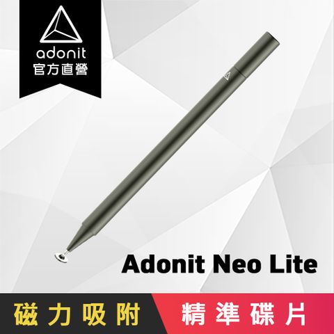 【Adonit 煥德】Neo Lite - 全新磁吸碟片觸控筆 石墨色全新磁吸碟片觸控筆、免充電