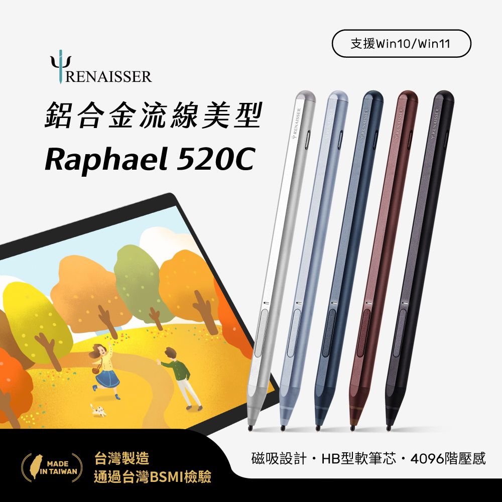 RENAISSER瑞納瑟可支援微軟Surface磁吸觸控筆Raphael 520C-Type C-五色