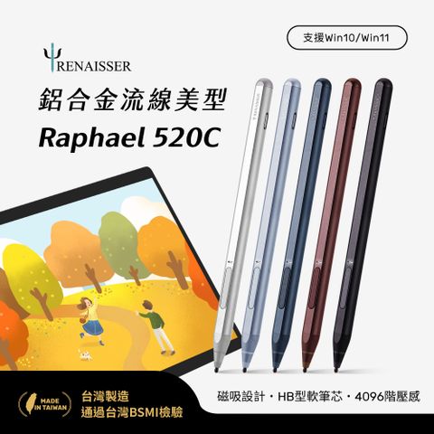 通過BSMI安全檢驗瑞納瑟可支援微軟Surface磁吸觸控筆-Raphael 520C-5色-台灣製(4096階壓感)