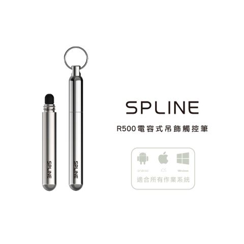 SPLINE R500 電容式吊飾觸控筆觸控筆防疫筆