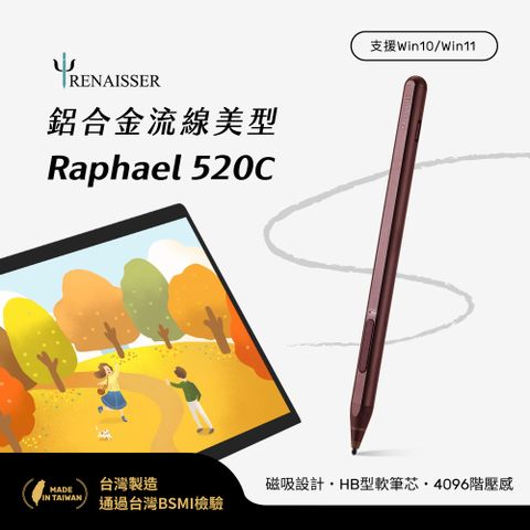 通過BSMI安全檢驗瑞納瑟可支援微軟Surface磁吸觸控筆-Raphael 520C-酒紅-台灣製(4096階壓感)