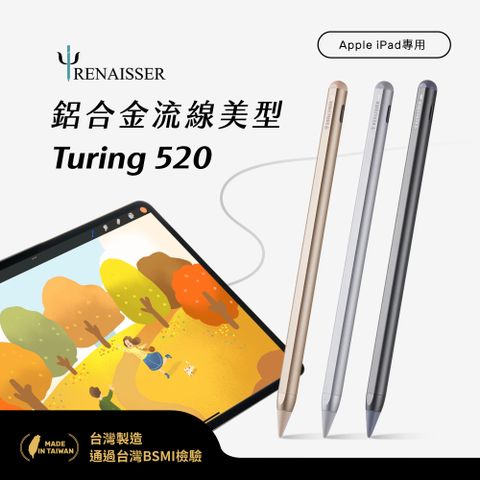 通過BSMI安全檢驗瑞納瑟磁吸觸控筆Turing 520(Apple iPad專用)鋁合金筆身-台灣製