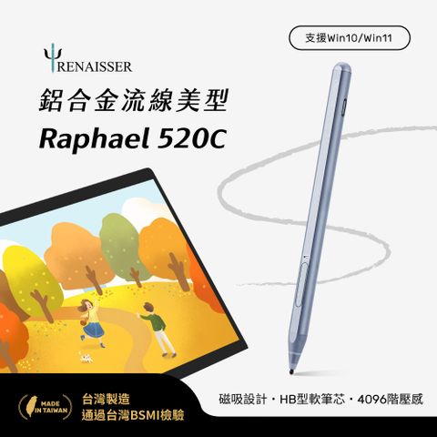 通過BSMI安全檢驗瑞納瑟可支援微軟Surface磁吸觸控筆-Raphael 520C-冰藍-台灣製(4096階壓感)