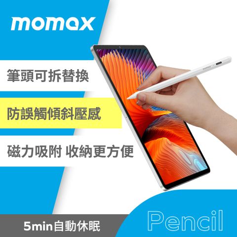 一鍵啟動 方便快捷Momax iPad 專用主動式電容觸控筆 2.0-白
