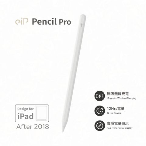 【eiP】Apple ipad pencil pro 觸控筆 磁吸充電 專業繪圖款(適用平板 iPad 10/9/air5/mini/Pro Penoval)