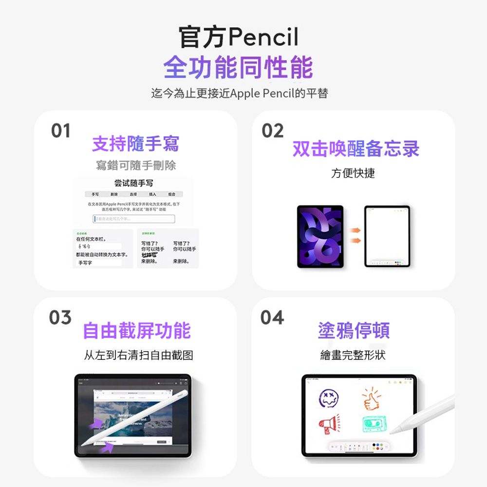 HADER Apple pencil磁吸電容筆 ipad觸控筆 手機平板繪畫手寫筆 蘋果/安卓通用