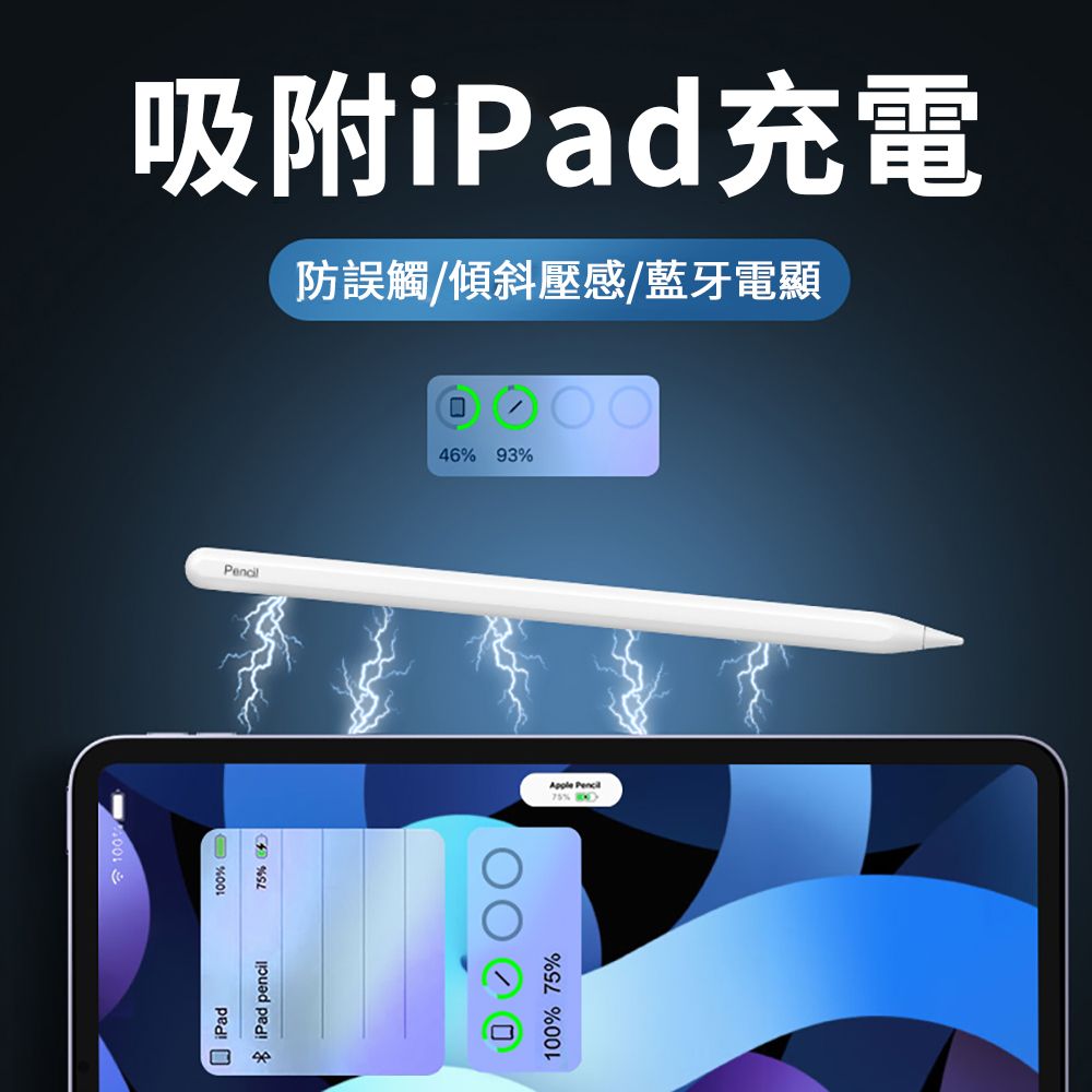 HADER Apple pencil磁吸電容筆 ipad觸控筆 手機平板繪畫手寫筆 蘋果/安卓通用