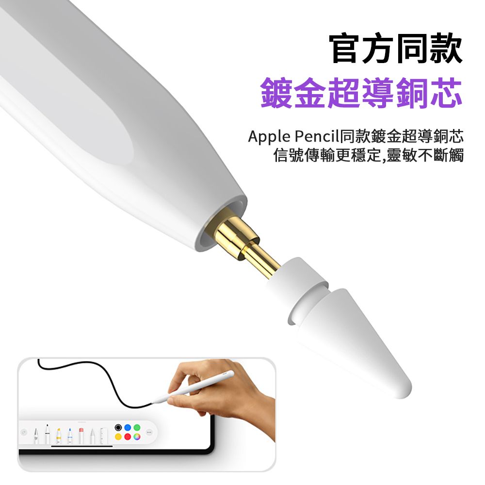 HADER Apple pencil磁吸電容筆 ipad觸控筆 手機平板繪畫手寫筆 蘋果/安卓通用