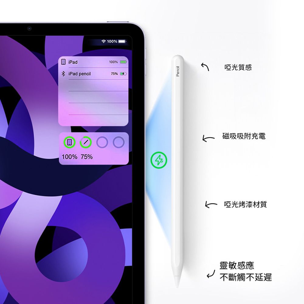 HADER Apple pencil磁吸電容筆 ipad觸控筆 手機平板繪畫手寫筆 蘋果/安卓通用