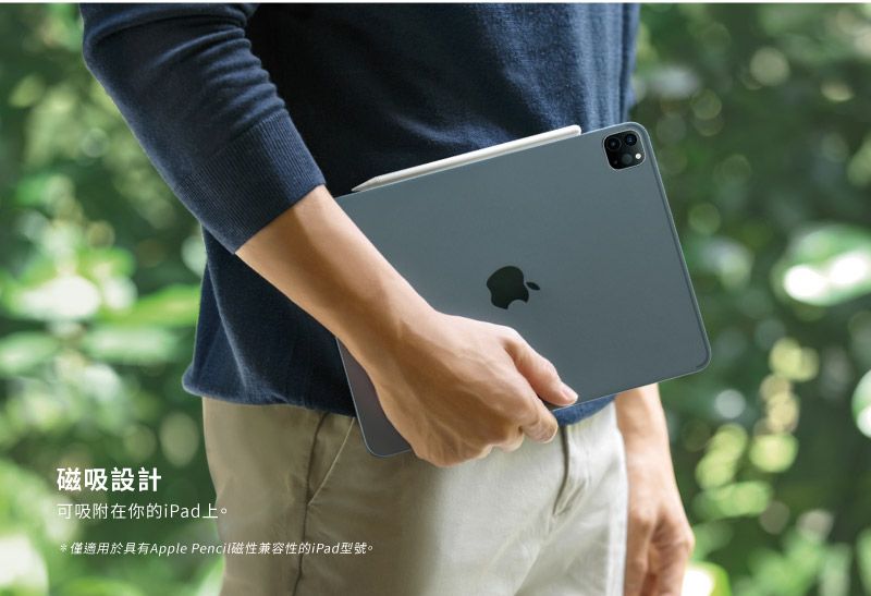 磁吸設計可吸附在你的iPad上。*僅適用於具有Apple Pencil磁性兼容性的iPad型號。