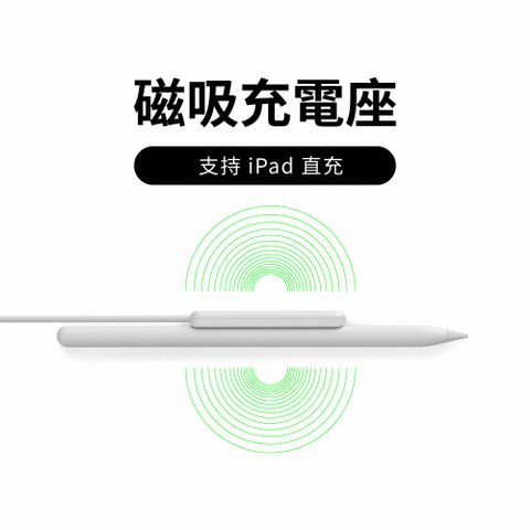 【Penoval】Apple Pencil 觸控筆 磁吸充電座/磁吸充電線(適用Penoval AX Pro 2 / iPad 觸控筆)